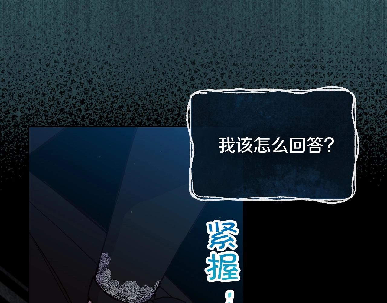 第19话 愿你能永远待在我身边34