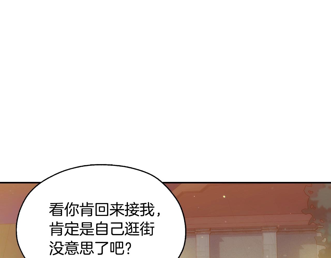 第21话 命运共同体137