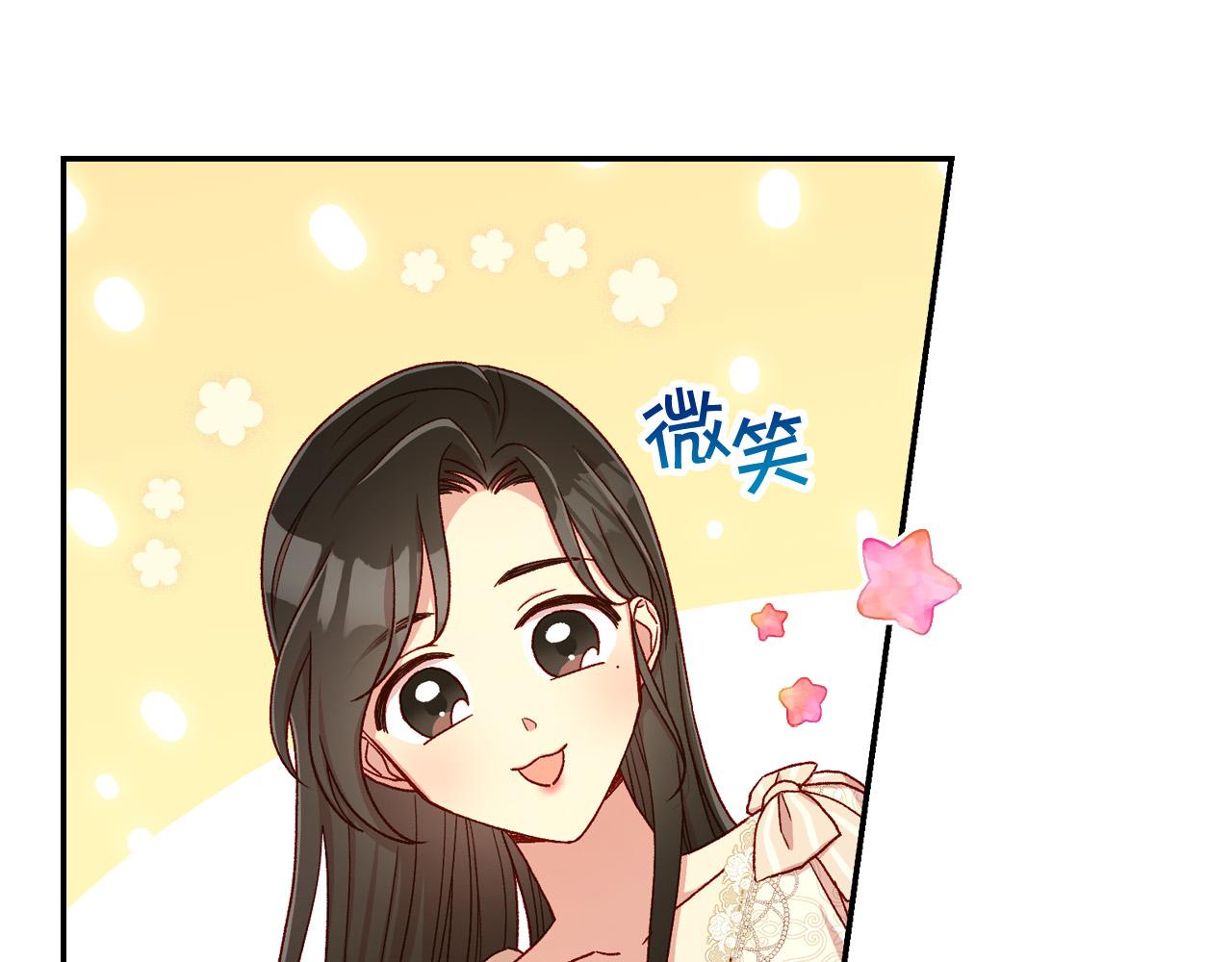 第80话 不合身的礼服81