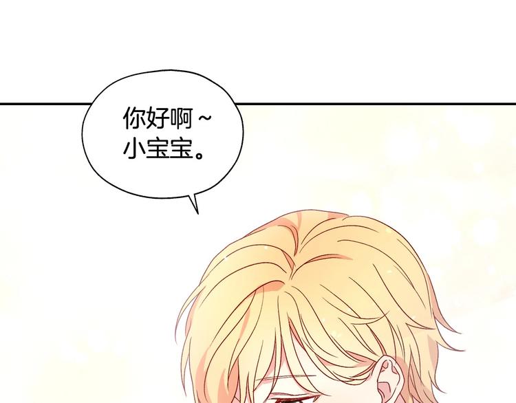 第4话 狐狸精来了！110