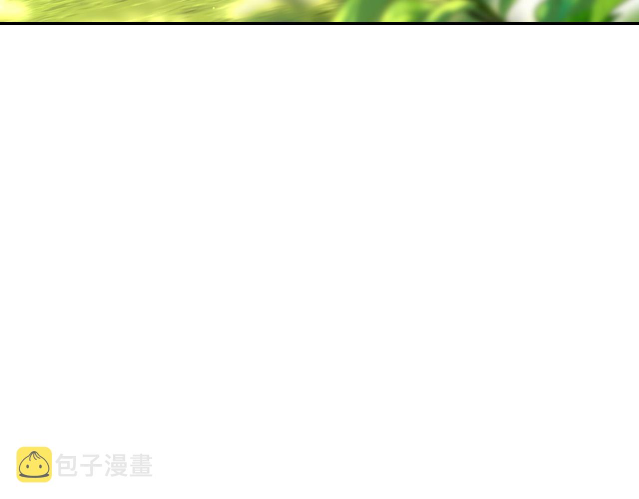 第92话 只敢告诉他187
