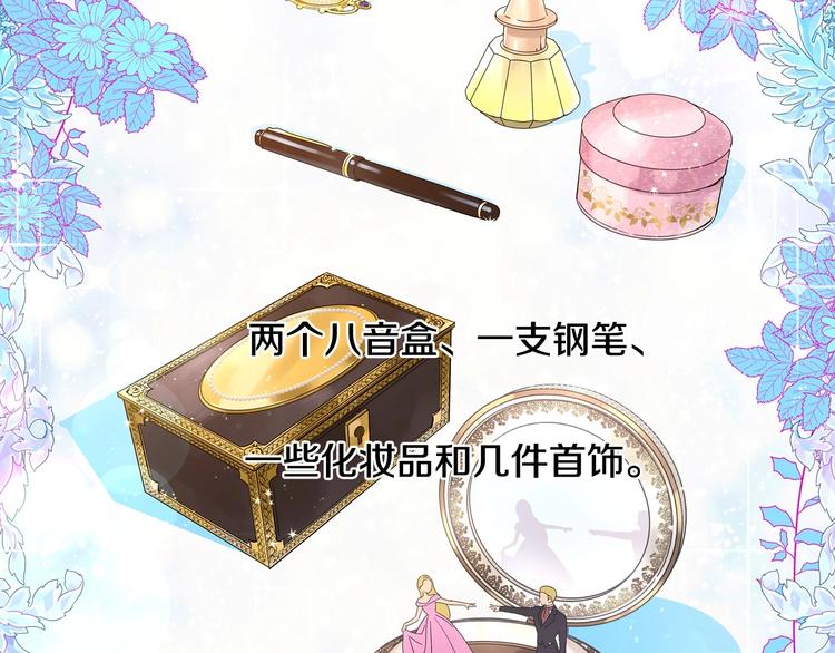 第4话 狐狸精来了！2