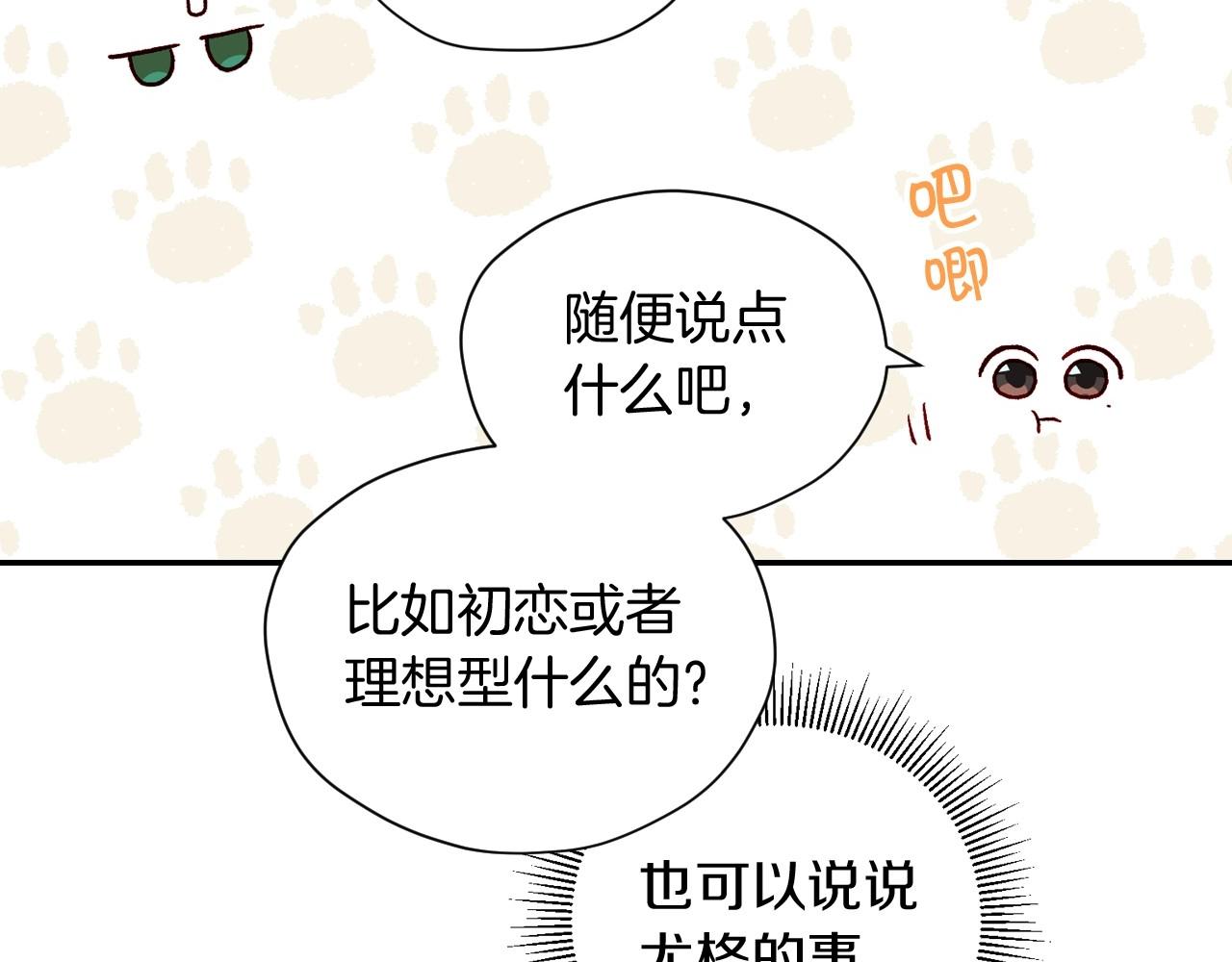 第9话 下一个目标34