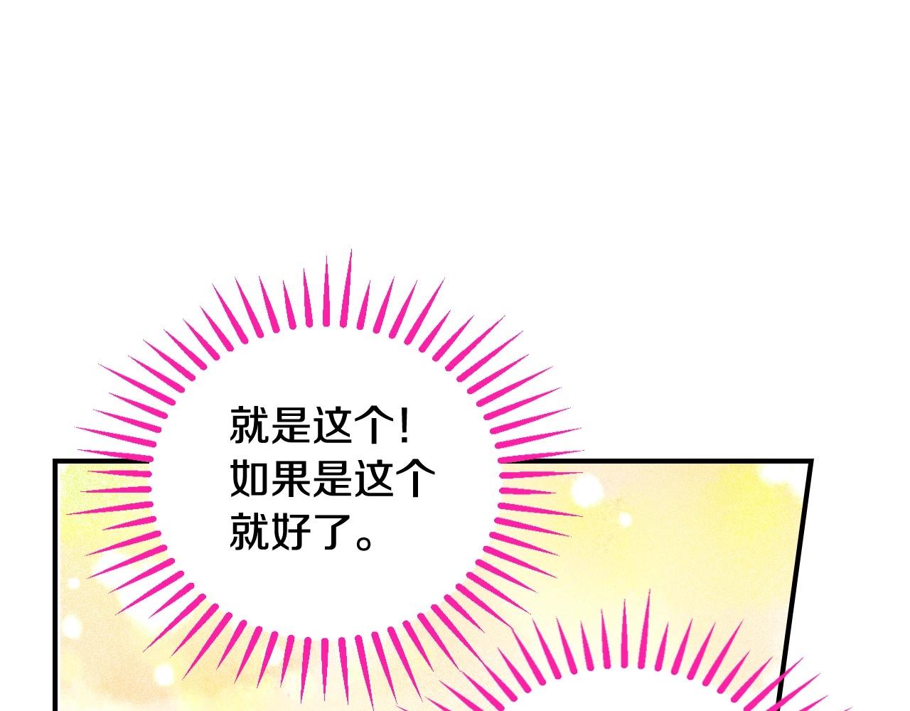 第19话 愿你能永远待在我身边64