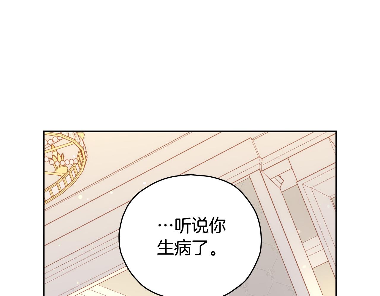 第85话 好闻的味道3