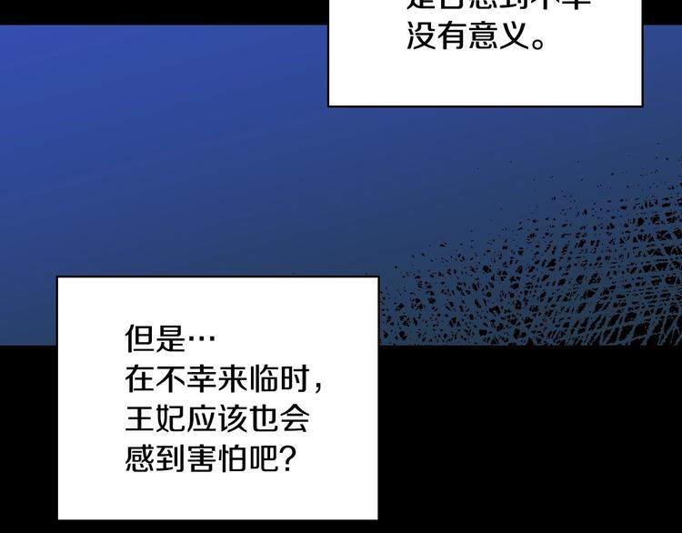 第36话 你害怕结婚吗？81
