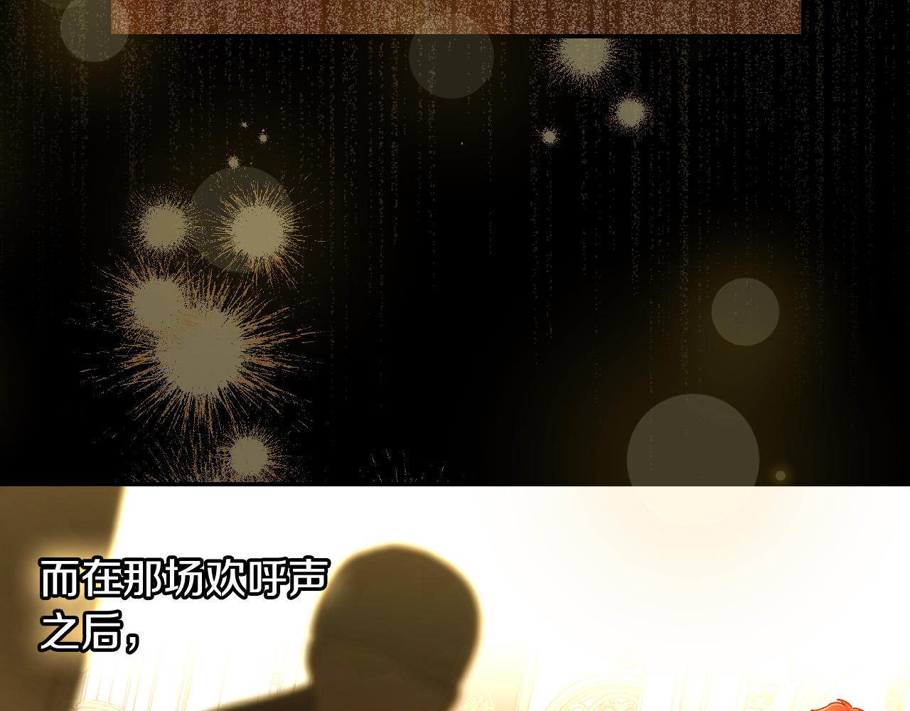 第96话 异形王族下跪了！148