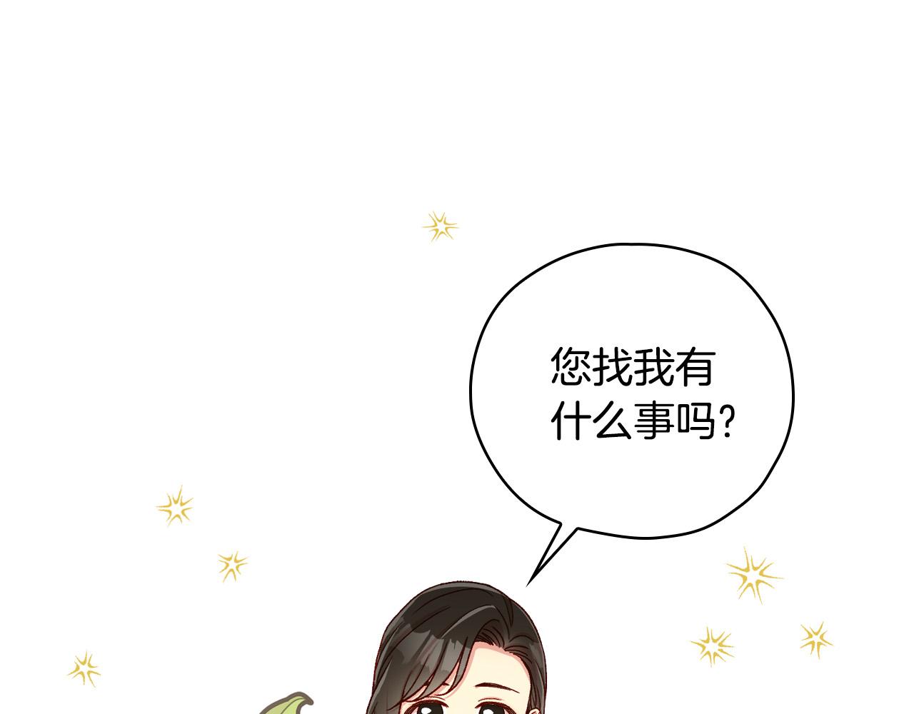 第84话 又要被打了？155