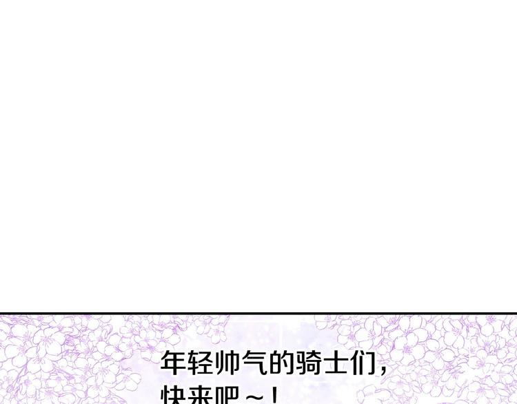 第6话 侍女荣升成奶妈！112