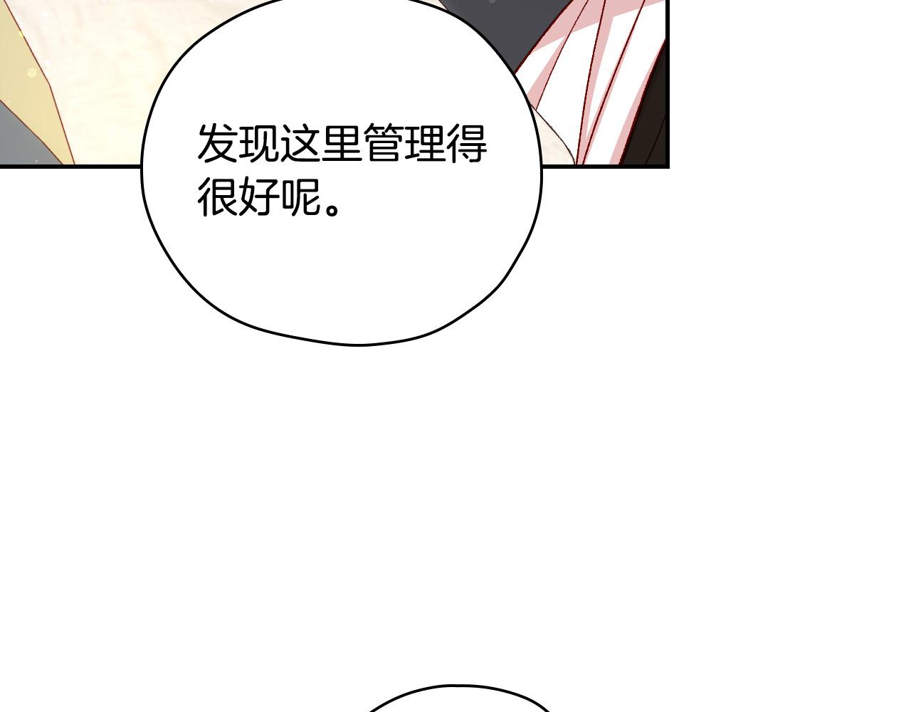 第73话 日久生情149