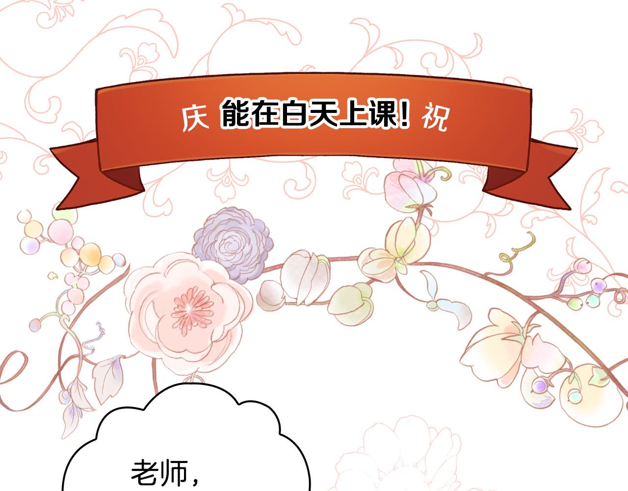 第53话 邀请约会22