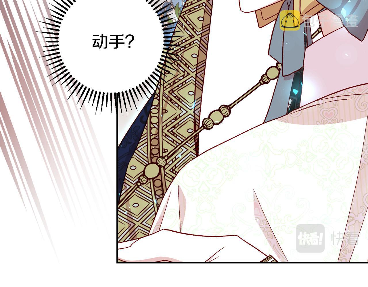第84话 又要被打了？96