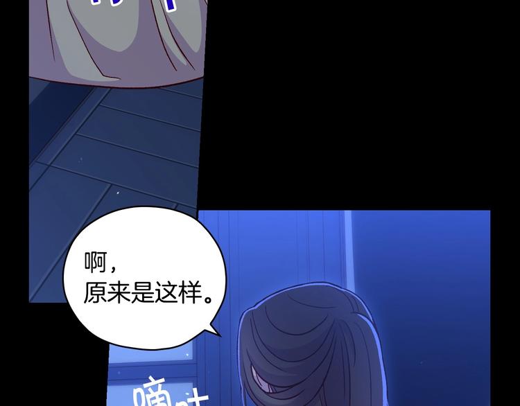 第36话 你害怕结婚吗？121