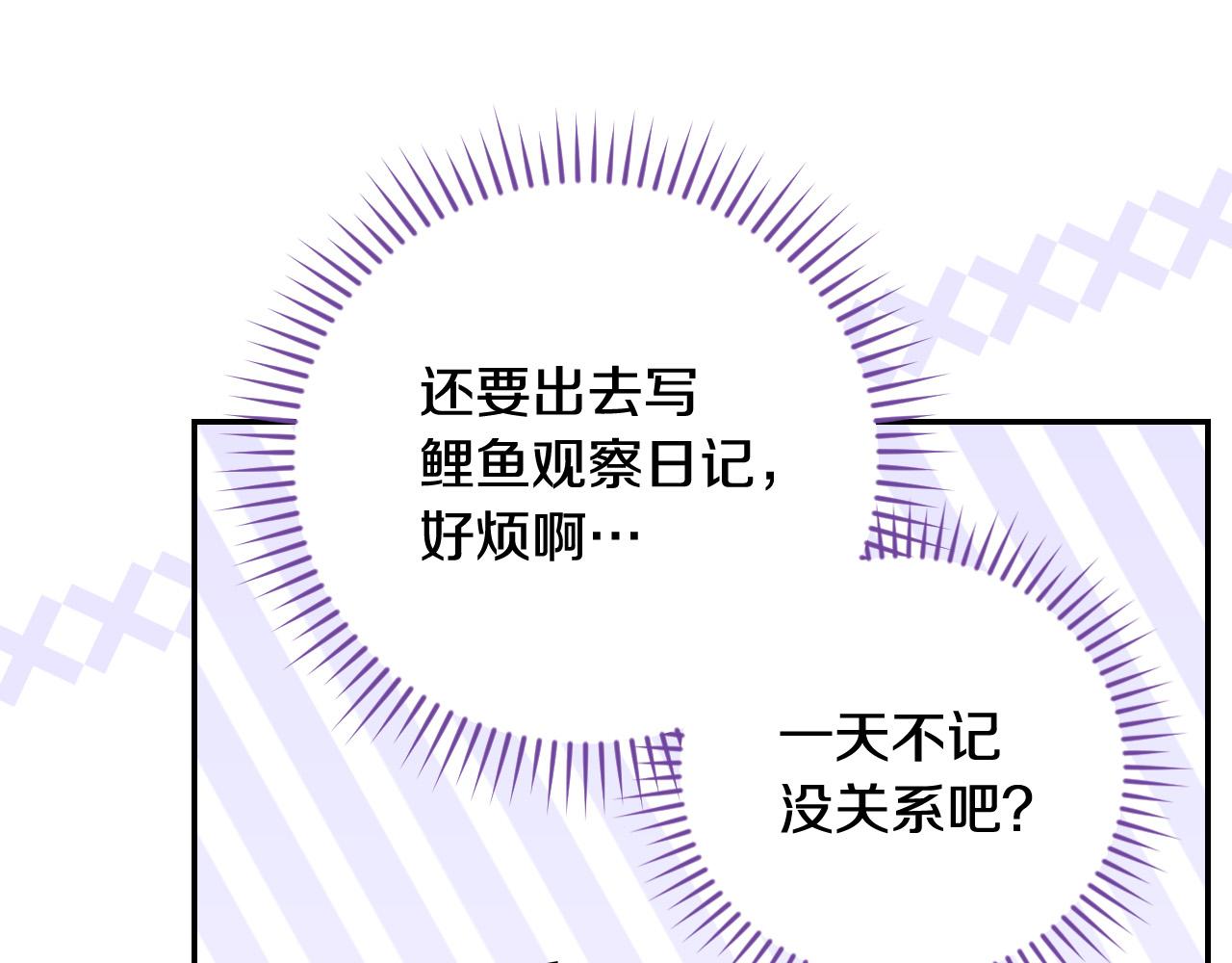 第86话 自尊心受伤6