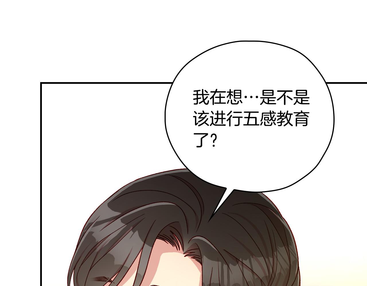 第75话 巨型鲤鱼88