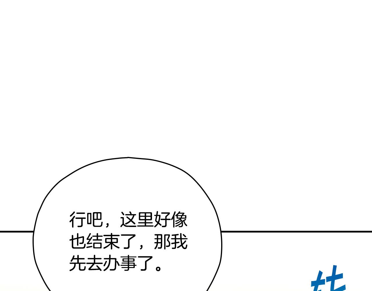 第85话 好闻的味道103