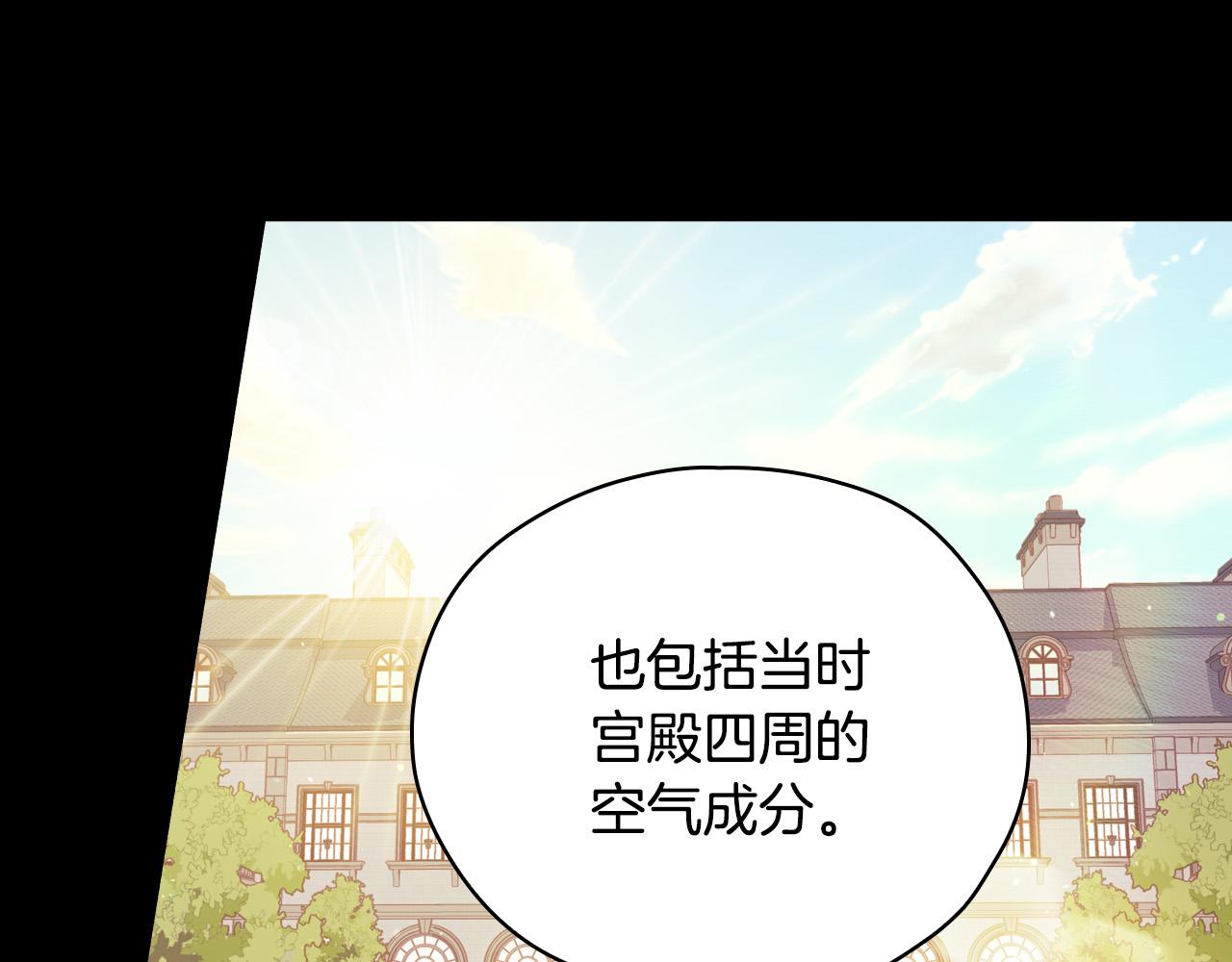 第81话 远古魔法阵119