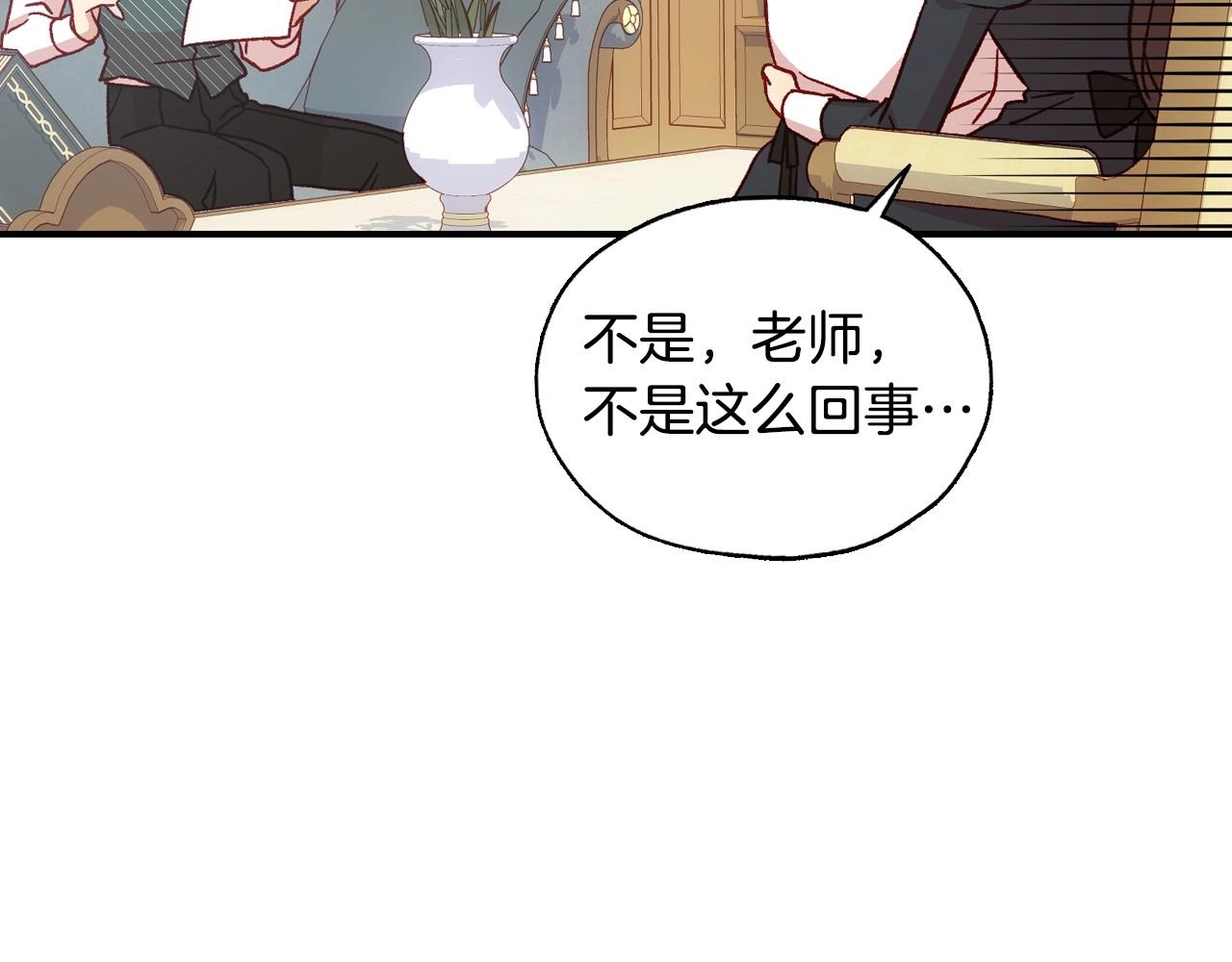 第23话 伯爵的邀请函77