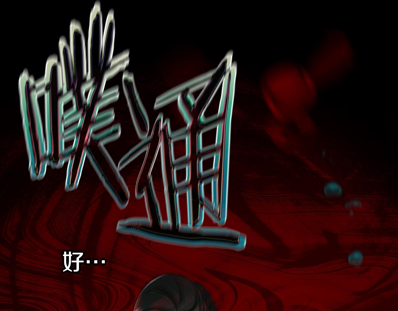第89话 嗜血的鲤鱼161