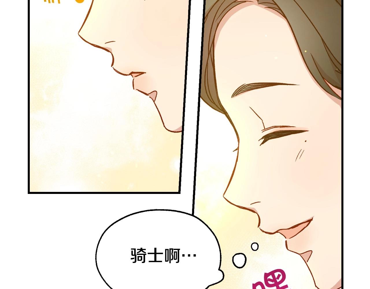 第17话 第二个宝物26