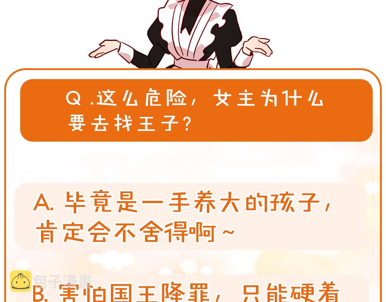 第61话 保护你209
