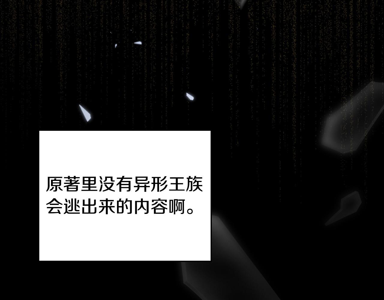 第96话 异形王族下跪了！3