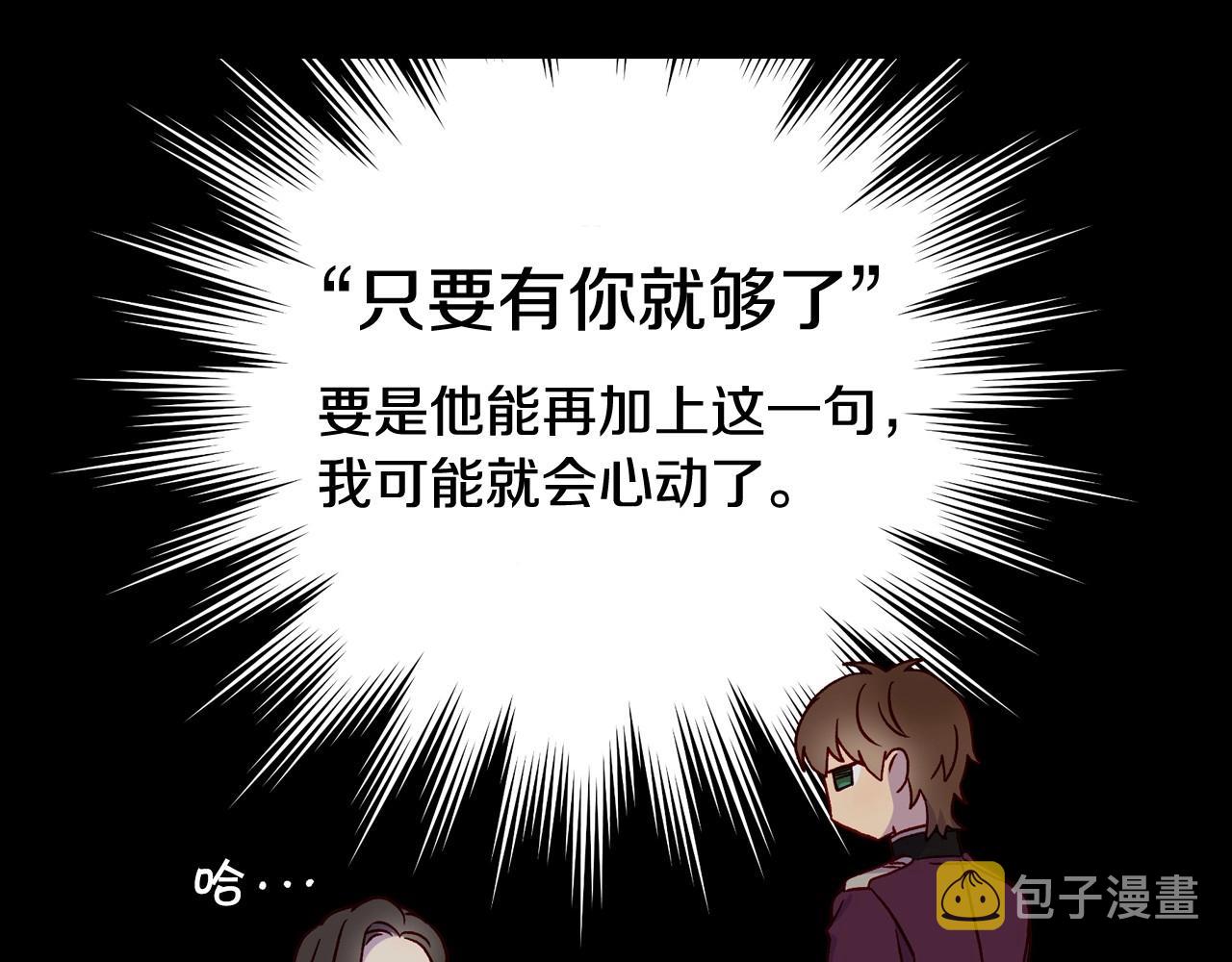 第14话 吃醋不自知？112