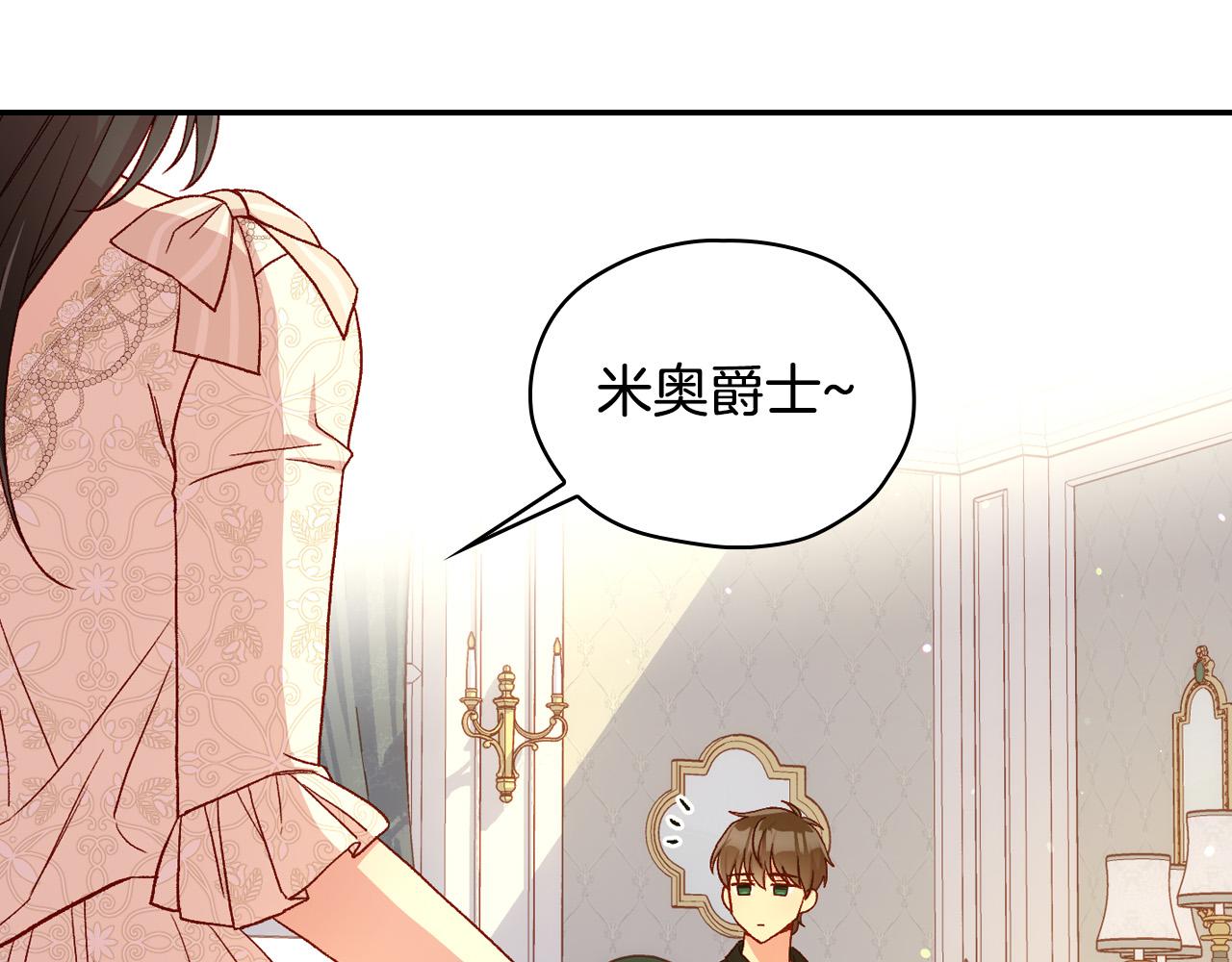 第80话 不合身的礼服71