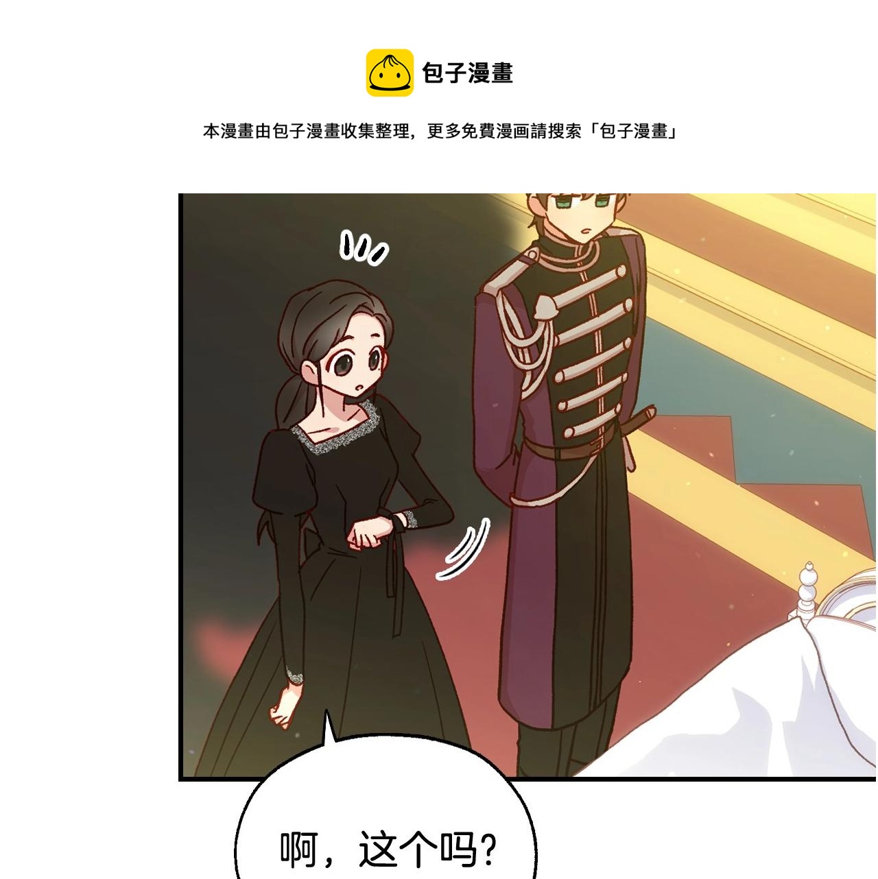 第17话 第二个宝物155