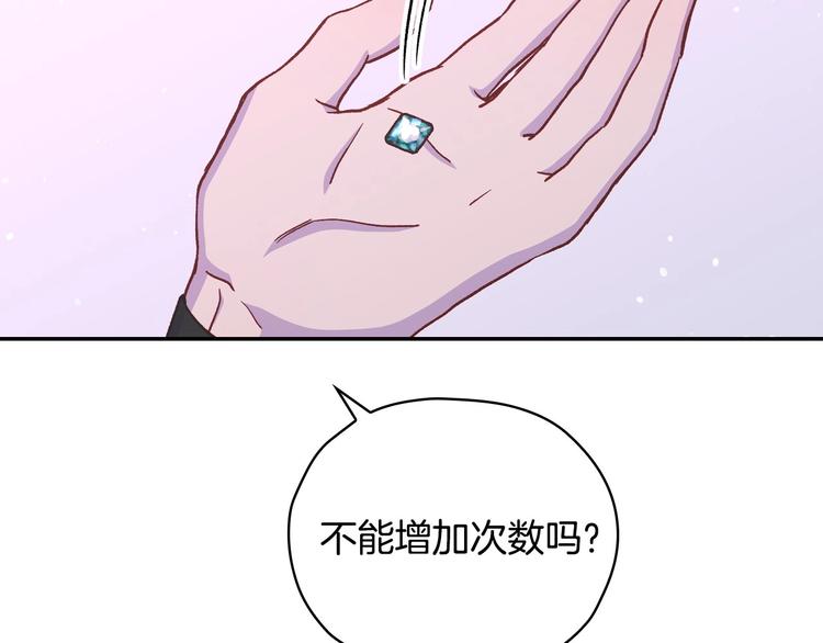 第37话 人的慾望68