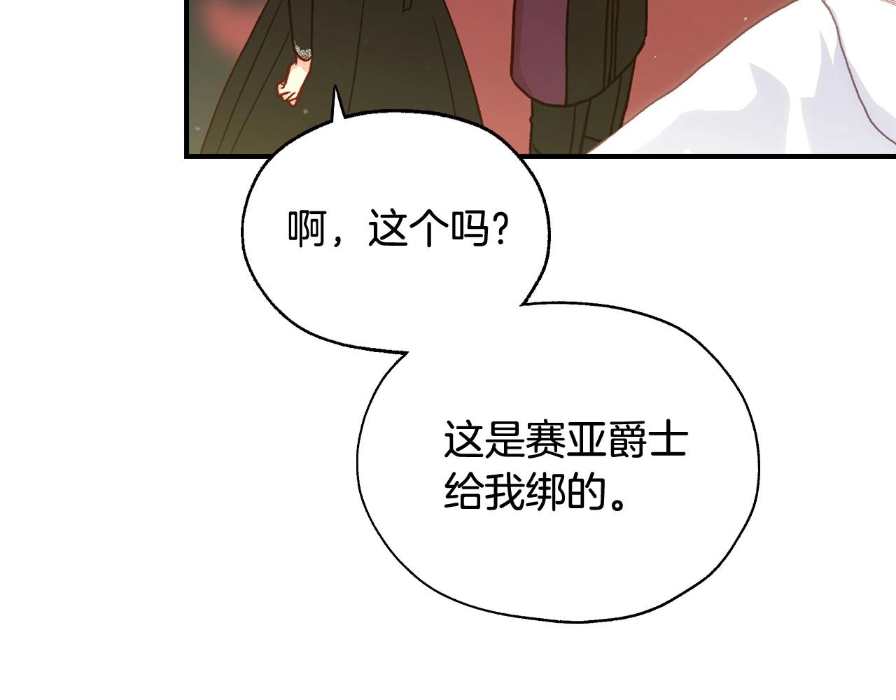 第18话 耀眼的红头发19