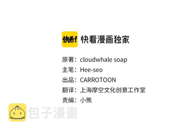 第48话 抓包约会！情敌见面！116