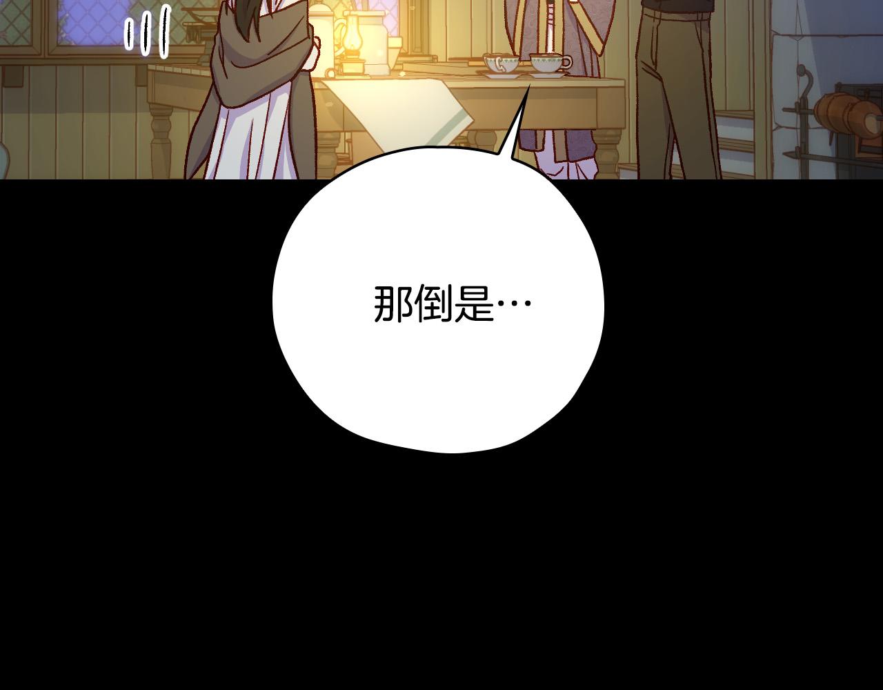 第57话 对他的感觉145