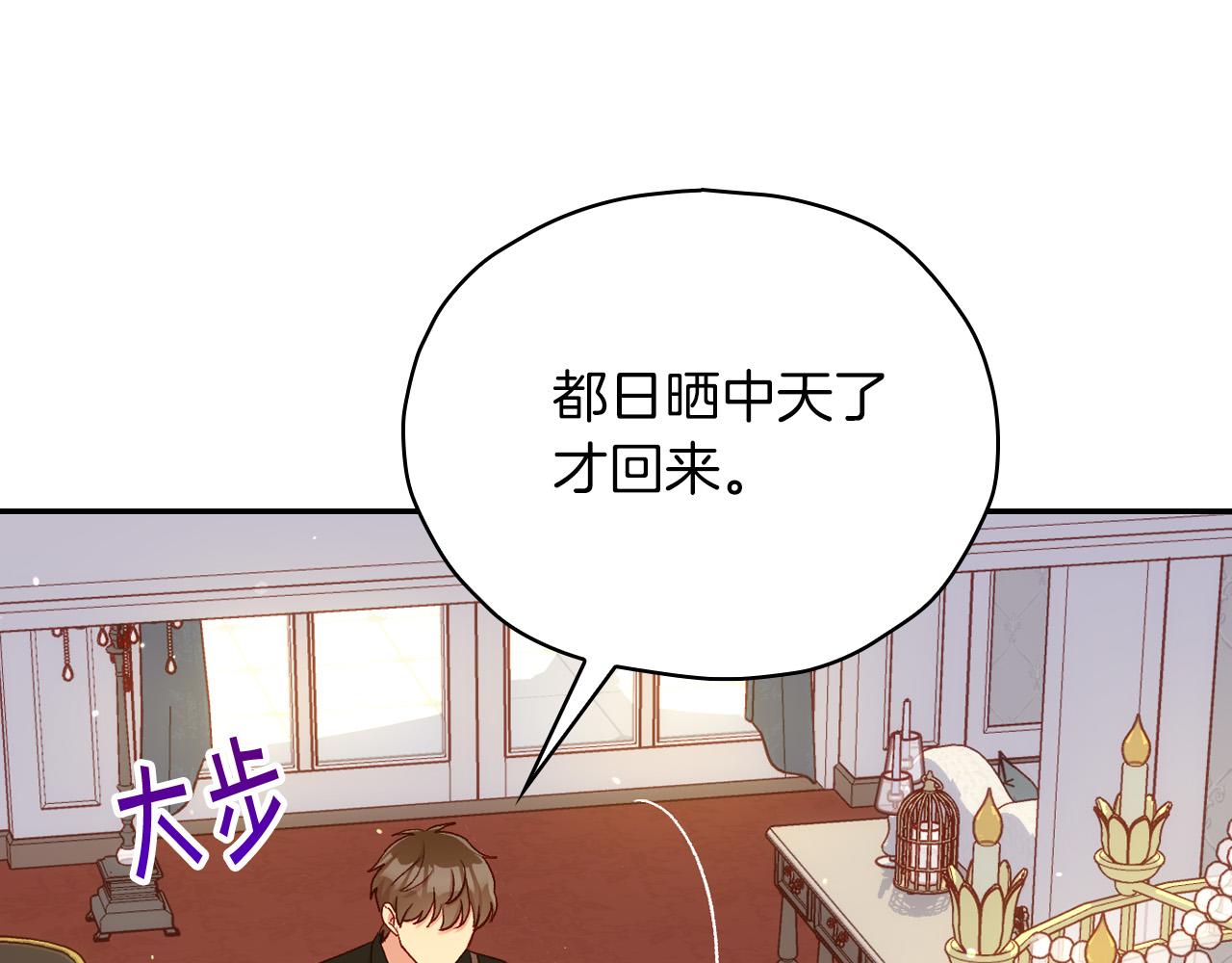 第79话 阴阳怪气的骑士90
