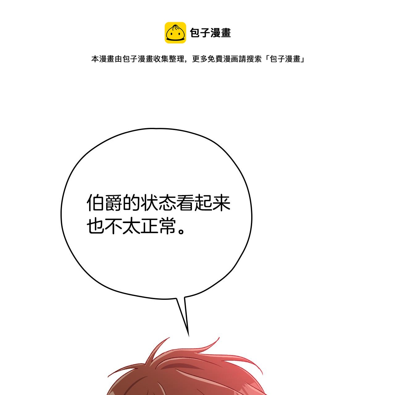 第66话 搞不清80