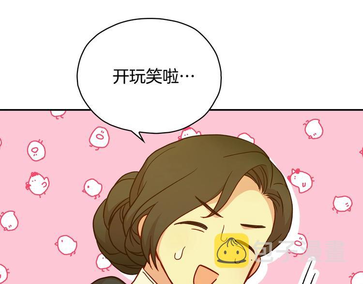 第31话 四人同居10