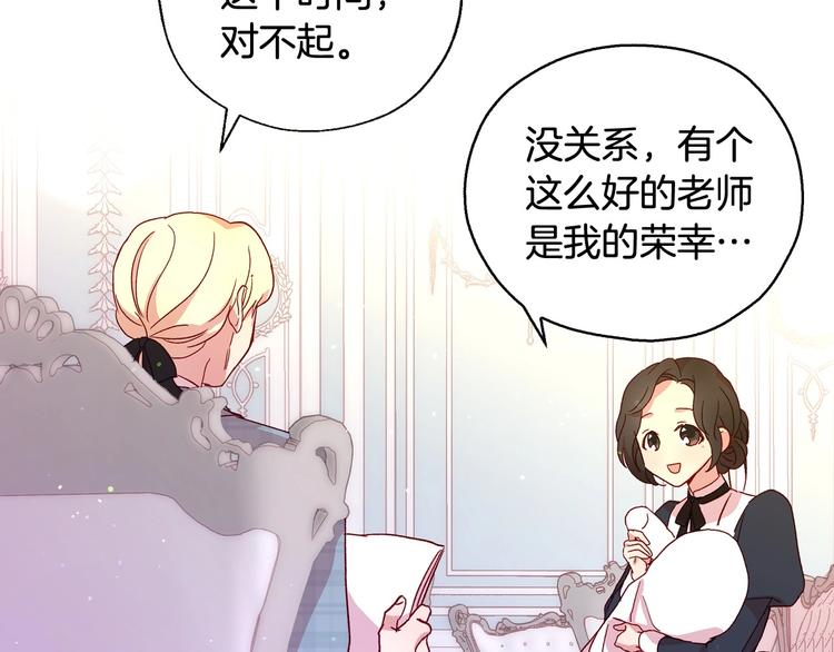 第7话 谦虚有礼的狐狸精？！49