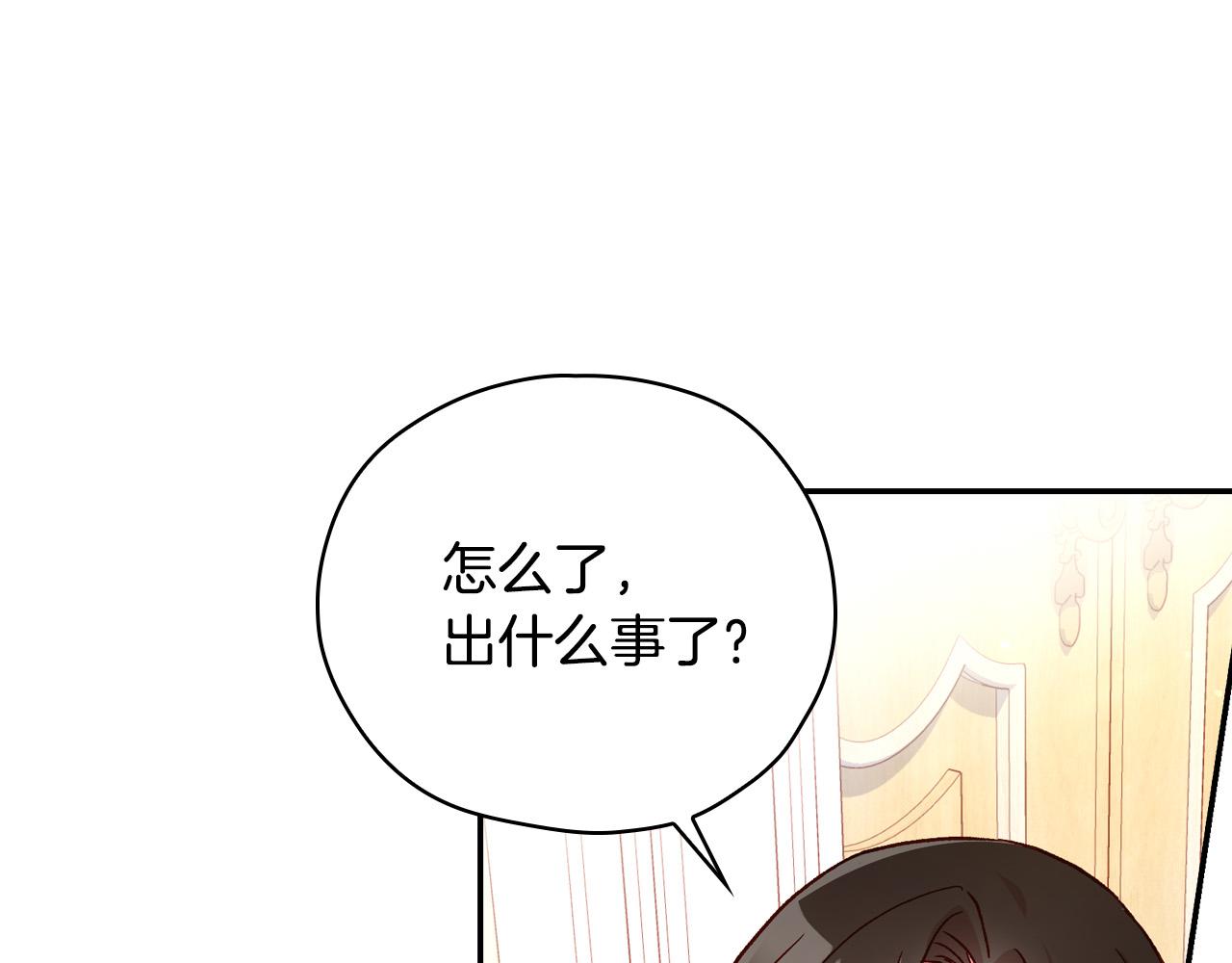 第57话 对他的感觉212