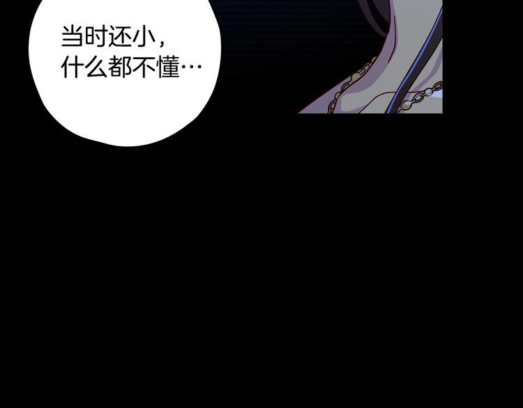 第36话 你害怕结婚吗？85