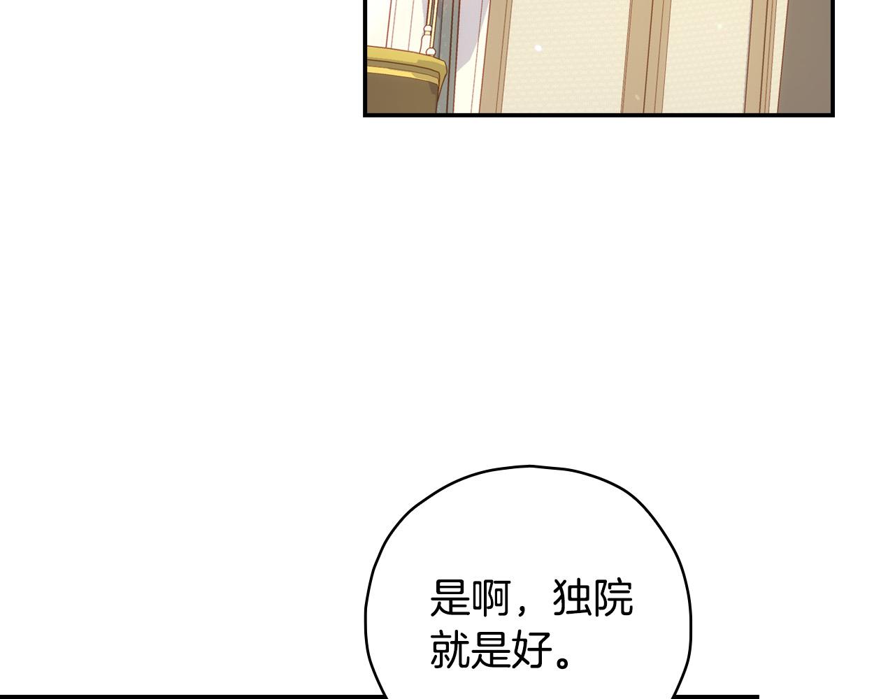 第75话 巨型鲤鱼130