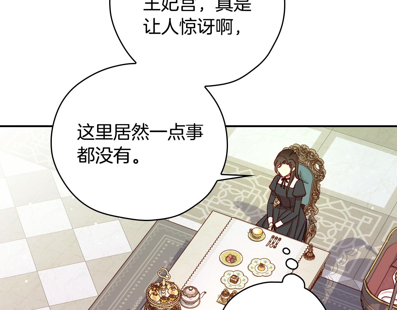 第69话 忍你很久了145