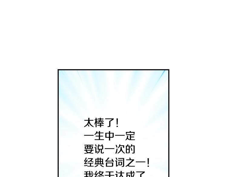第48话 抓包约会！情敌见面！195
