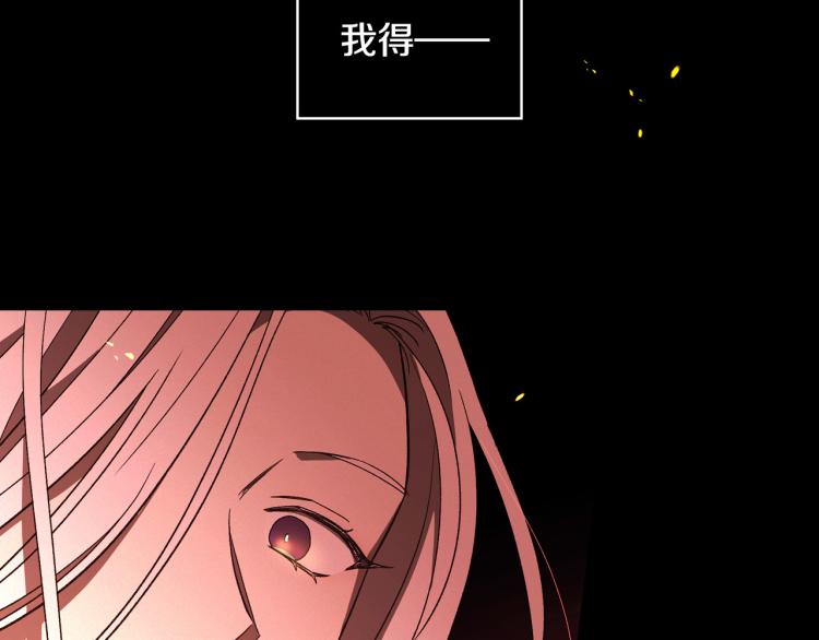 第51话 大魔法师的噩梦111
