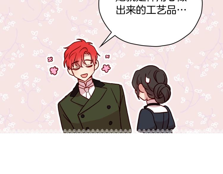 第45话 那个“她”90