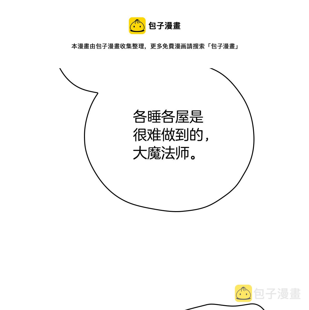 第54话 给我钱！189