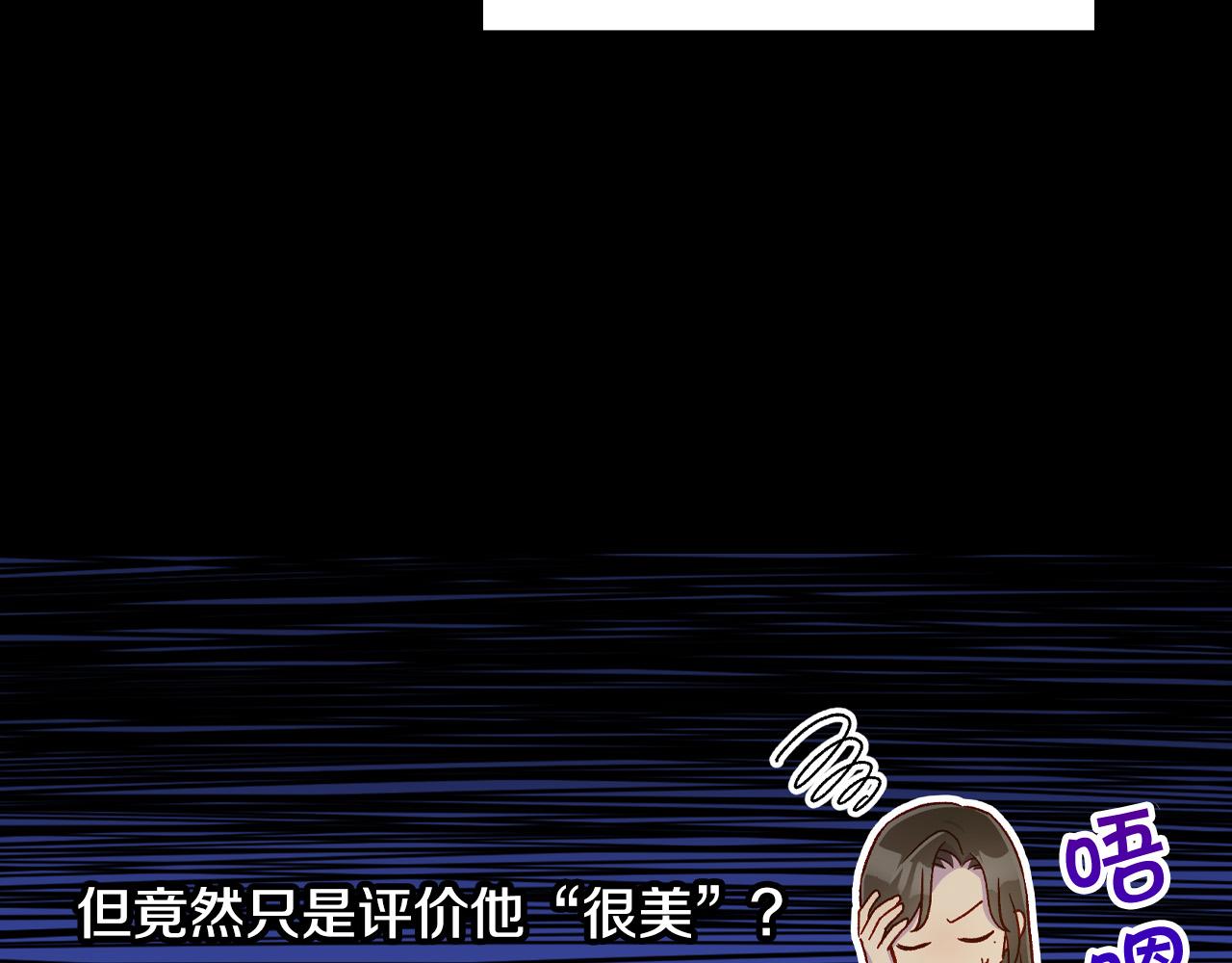 第57话 对他的感觉134