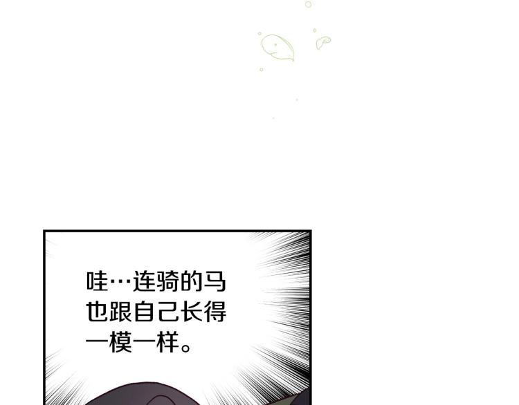 第43话 旷工去约会！大胆！84