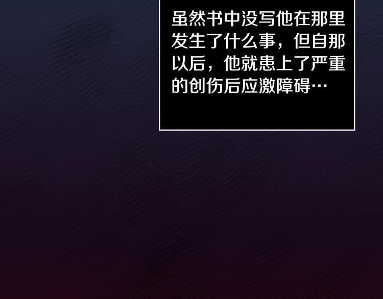 第29话 伤害你不是本意42