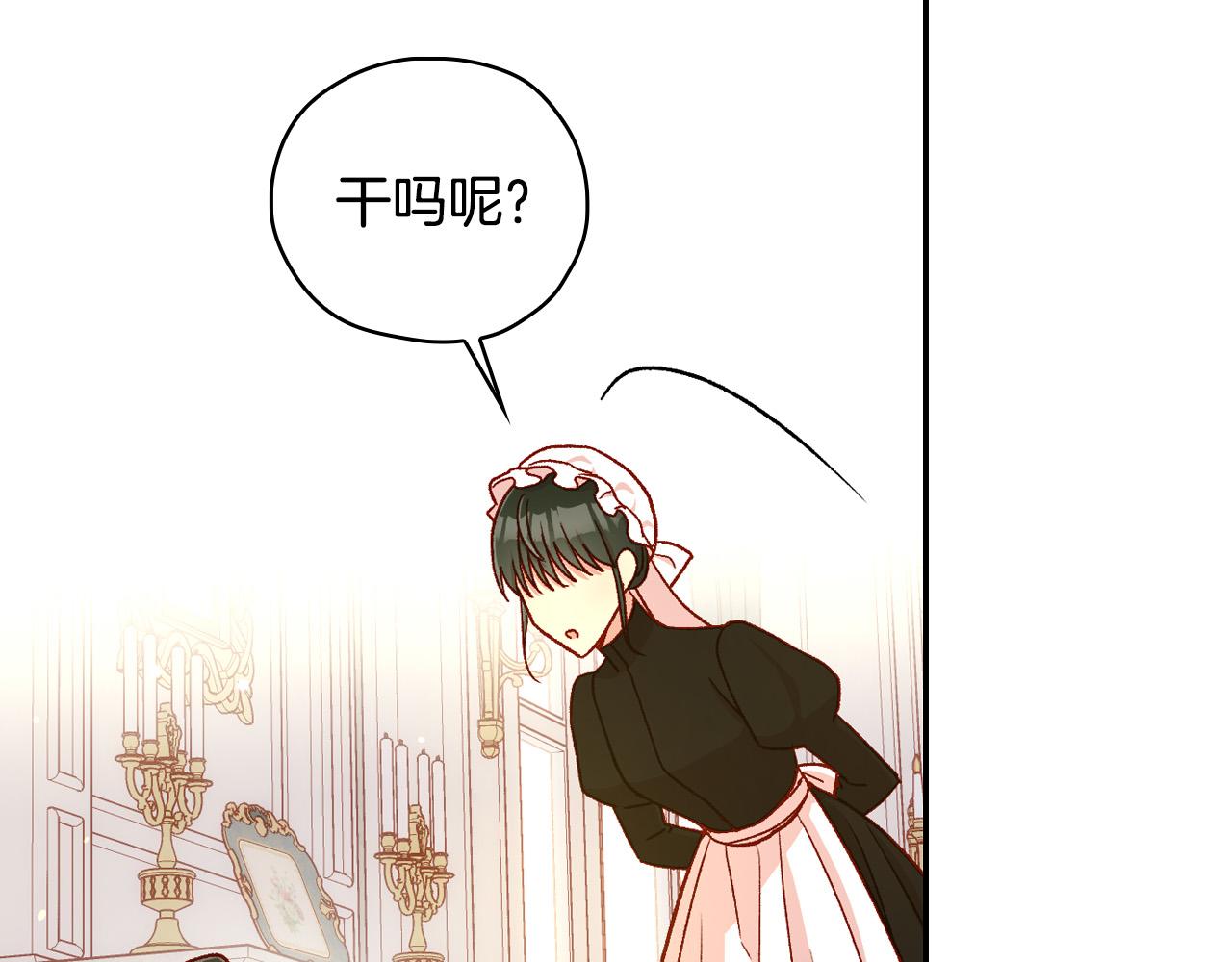 第75话 巨型鲤鱼86