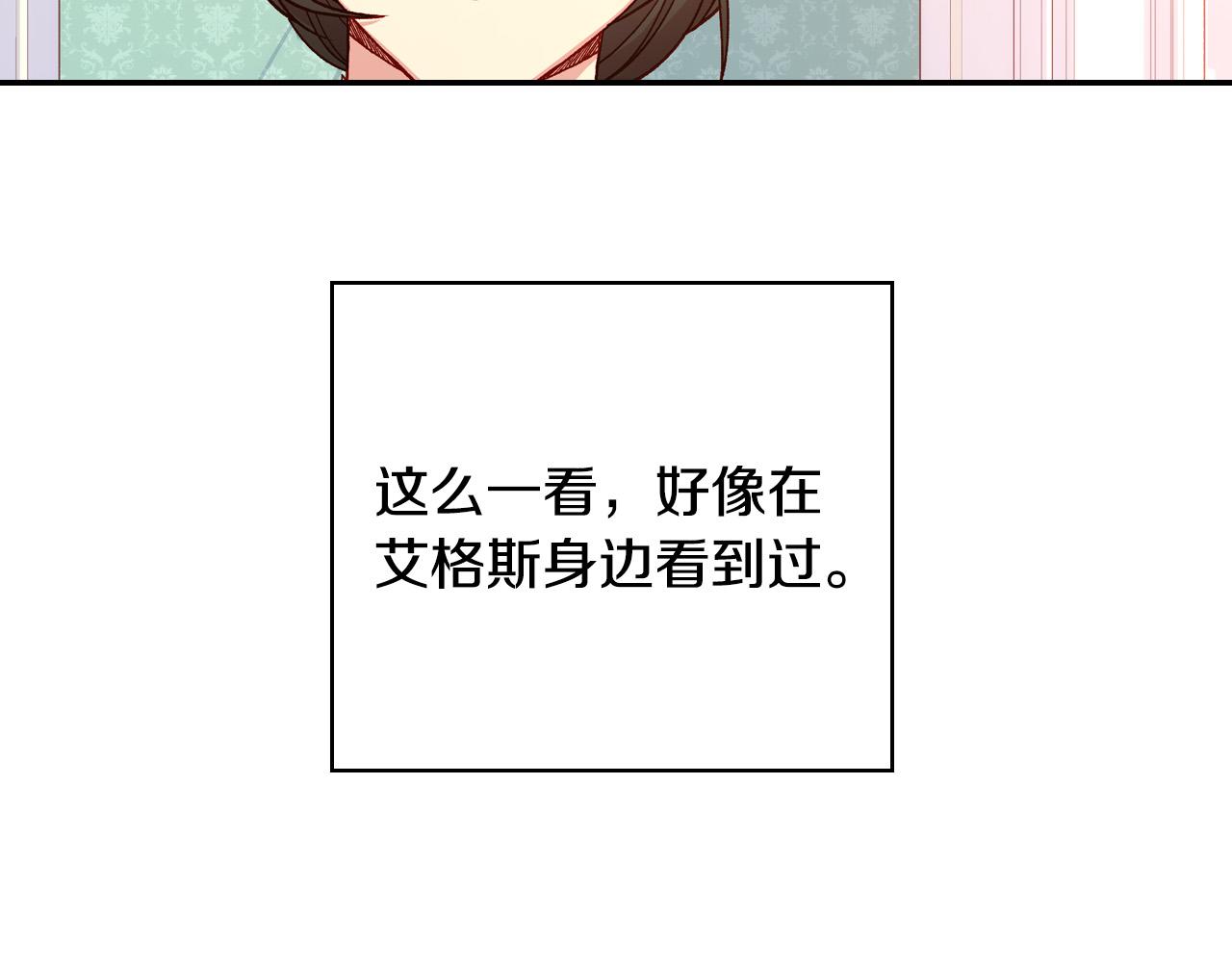 第57话 对他的感觉192